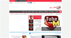 Desktop Screenshot of ksapress.com